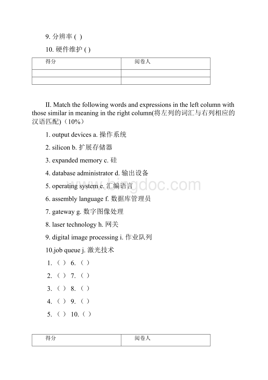 计算机专业英语试题及答案B卷.docx_第2页