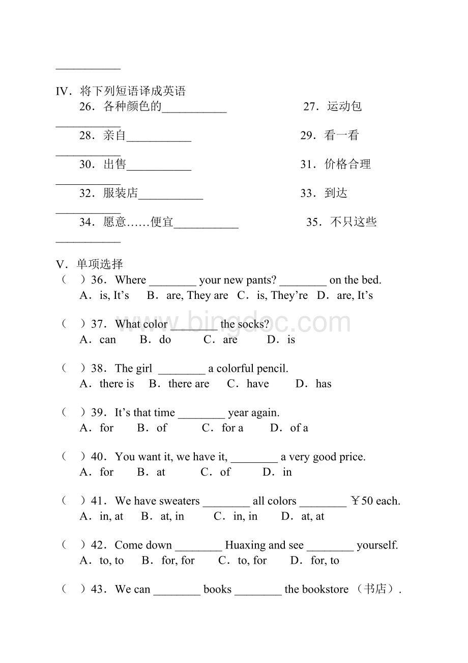 Unit 7 How much are these pants单元练习题及答案.docx_第2页