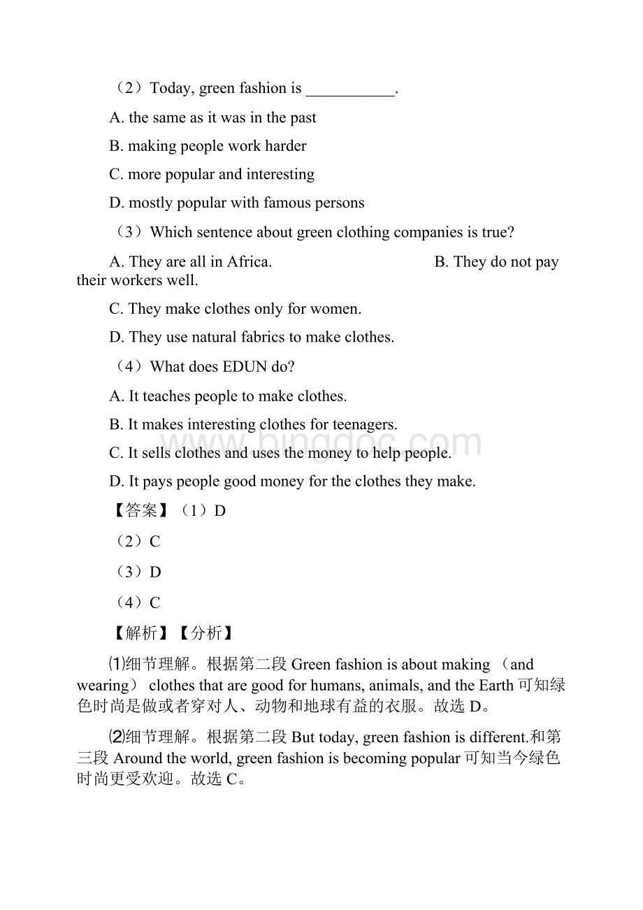 初中英语中考英语阅读理解易错题精选.docx_第2页