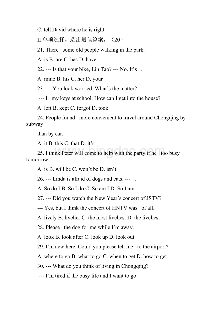 学年重庆市巴南区九年级上英语期末试题及答案.docx_第3页