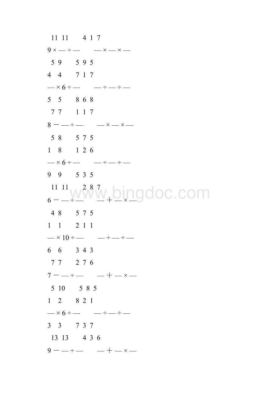 人教版小学六年级数学上册分数乘法练习题 6.docx_第2页