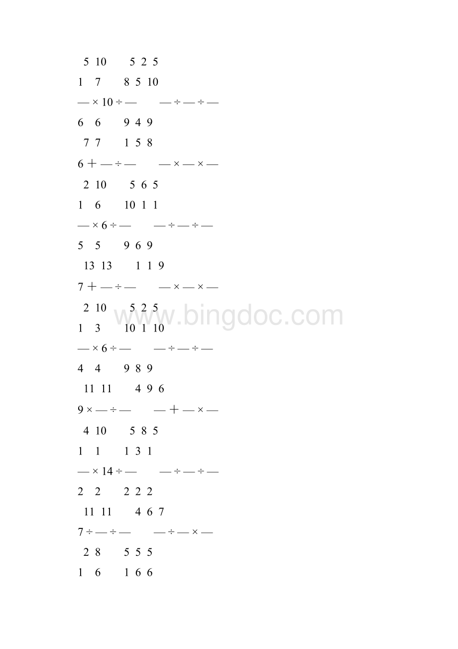 人教版小学六年级数学上册分数乘法练习题 6.docx_第3页