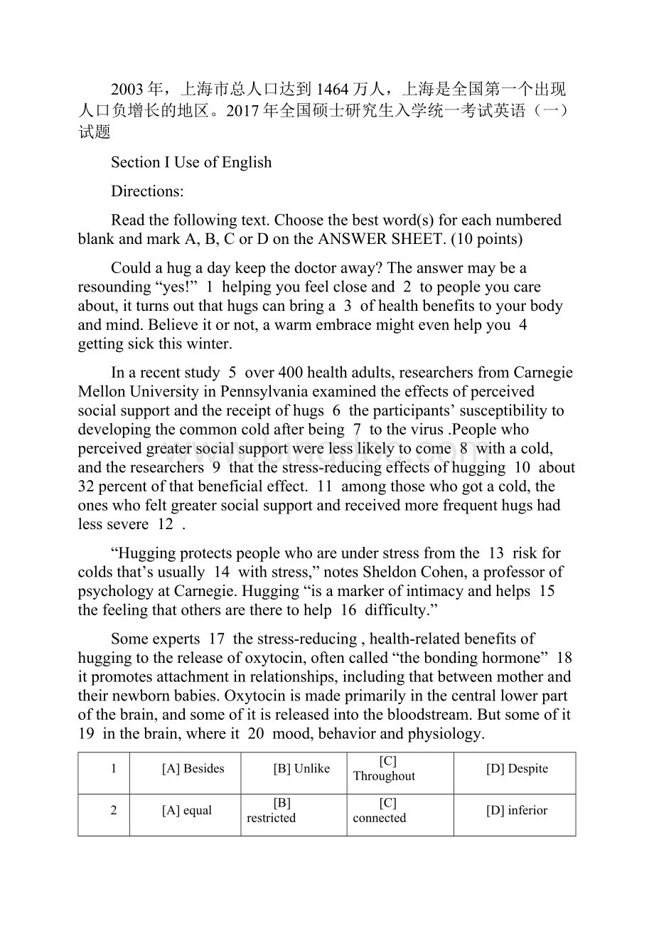 最新考研英语真题与翻译资料.docx_第2页