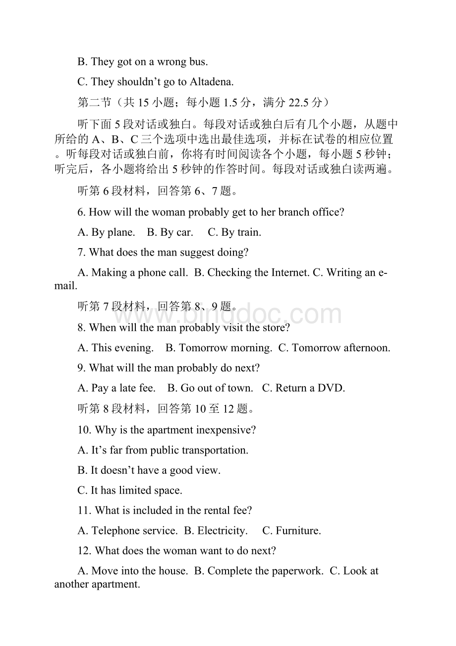 贵州省黔东南州届高三英语第一次模拟考试试题word版有答案.docx_第2页