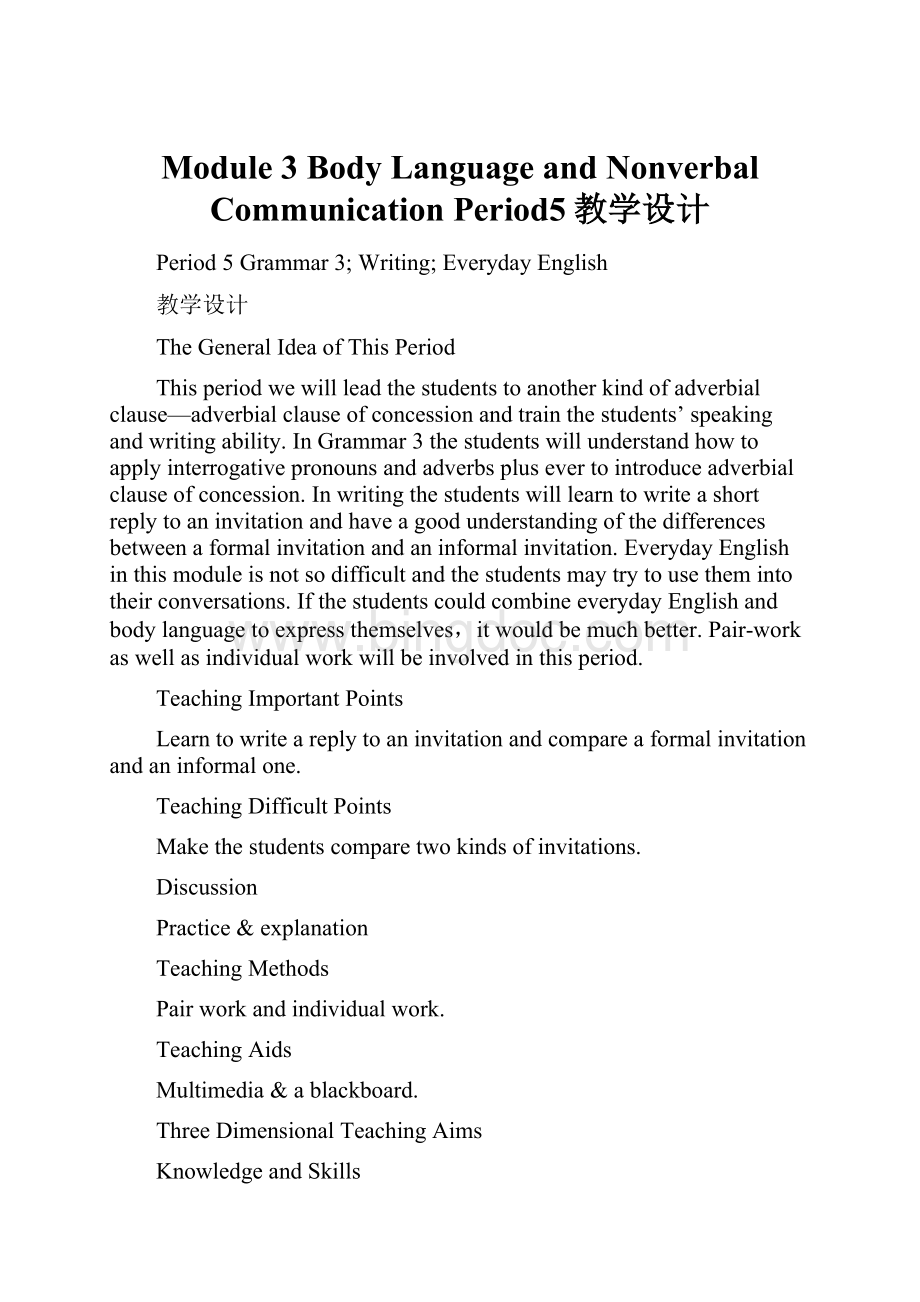 Module 3 Body Language and Nonverbal Communication Period5教学设计.docx