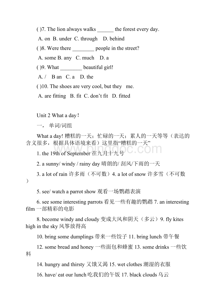 苏教版译林版英语六年级上册复习知识点汇总.docx_第3页