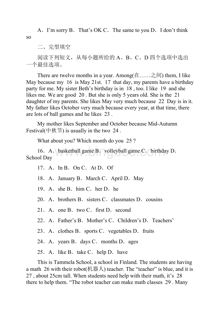 安徽省安庆市学年七年级上学期期末英语试题.docx_第3页