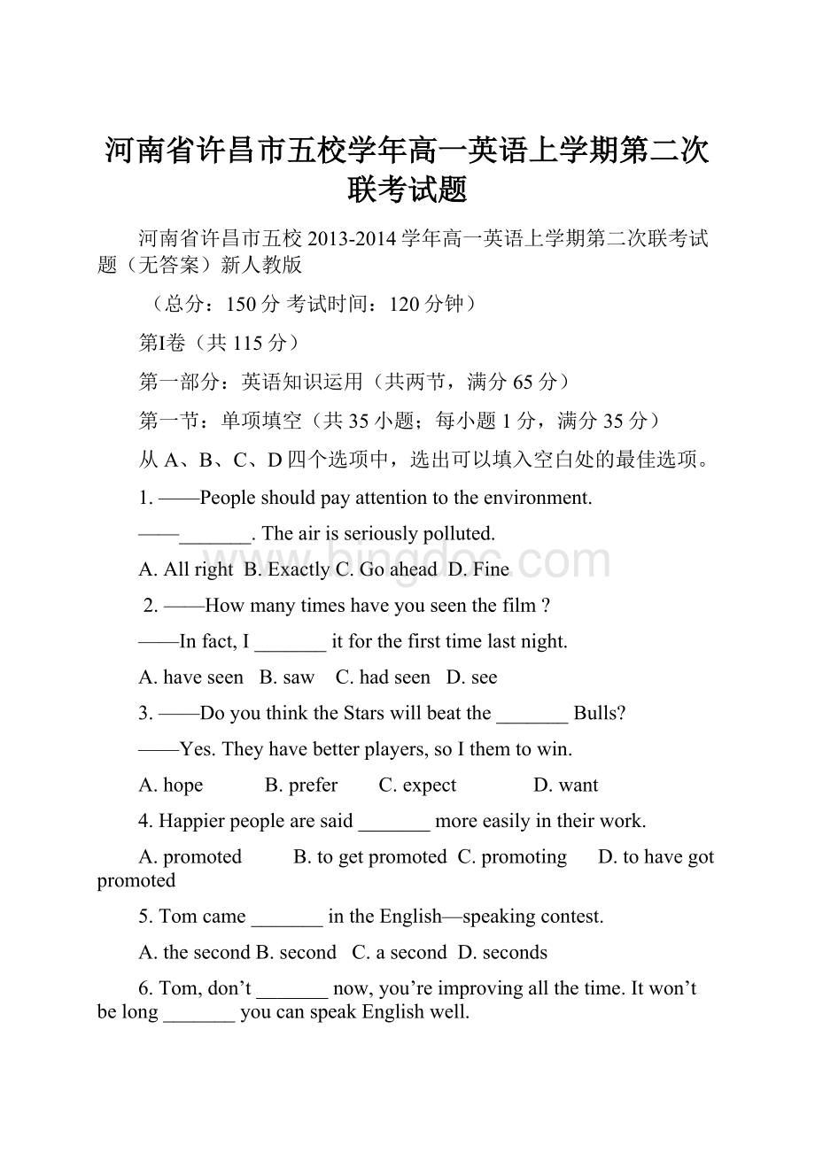 河南省许昌市五校学年高一英语上学期第二次联考试题.docx_第1页