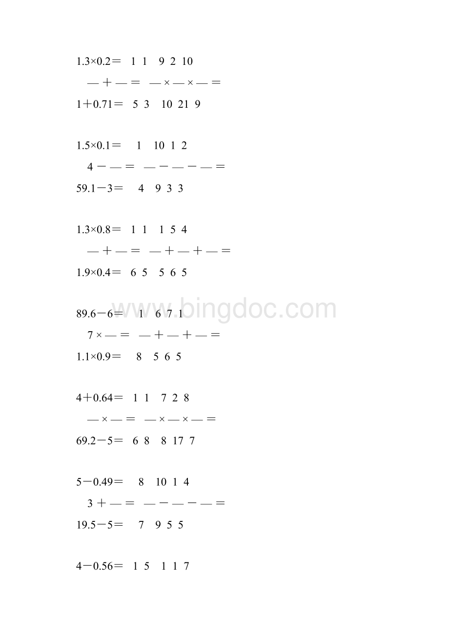 六年级数学毕业考试口算题总复习68.docx_第3页