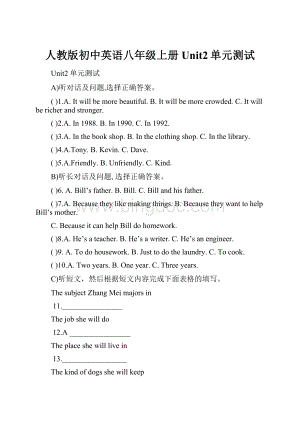 人教版初中英语八年级上册Unit2单元测试.docx