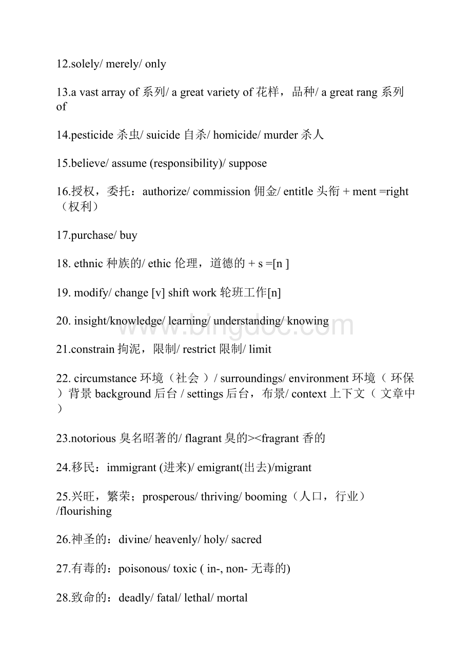 河北省中考英语真题及答案学习的啊.docx_第2页