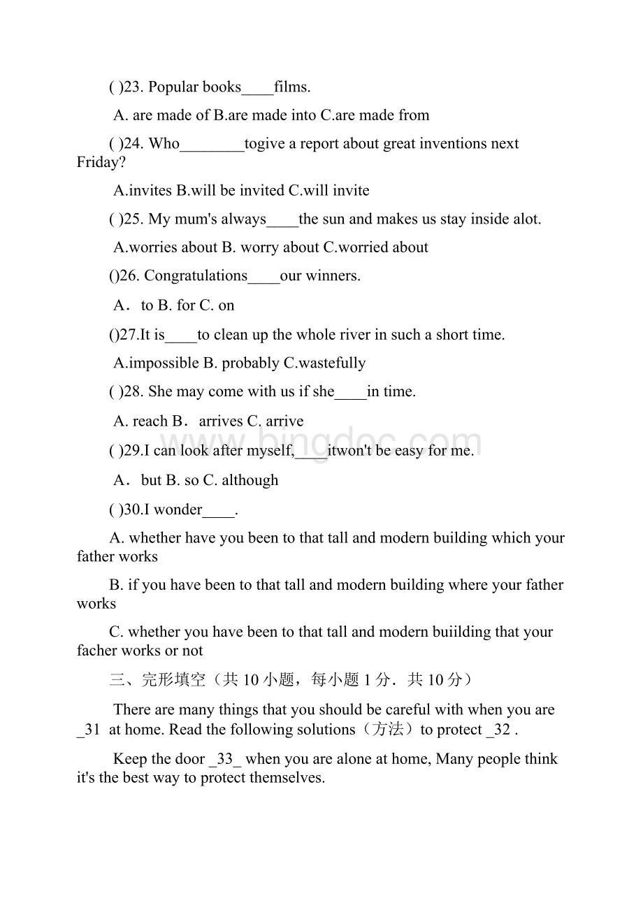 九年级英语上学期期末考试试题人教新目标版3.docx_第3页