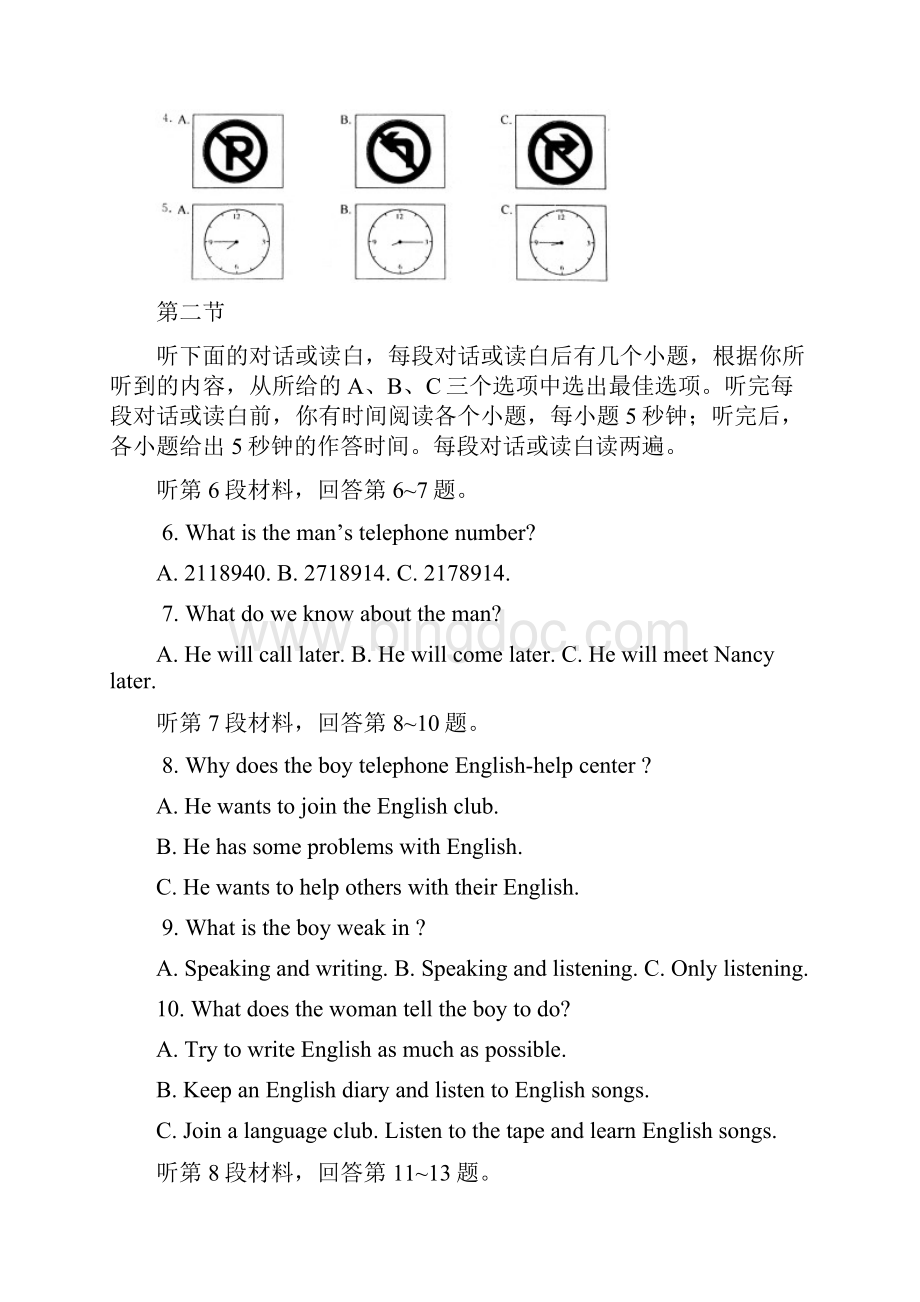 中考英语试题及答案二.docx_第2页