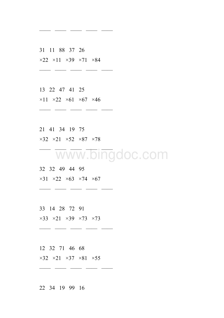 人教版三年级数学下册两位数乘法竖式计算练习题75.docx_第3页