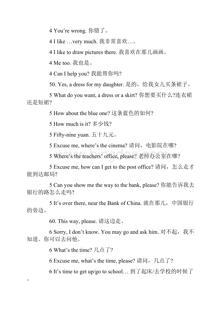 小学生英语口语训练.docx_第3页