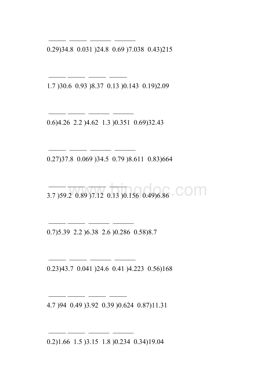 五年级数学上册小数除法竖式计算题精选 111.docx_第3页