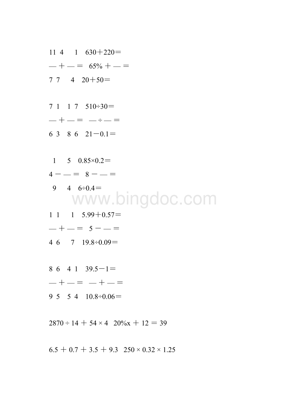 小升初六年级数学计算专项训练 13.docx_第2页