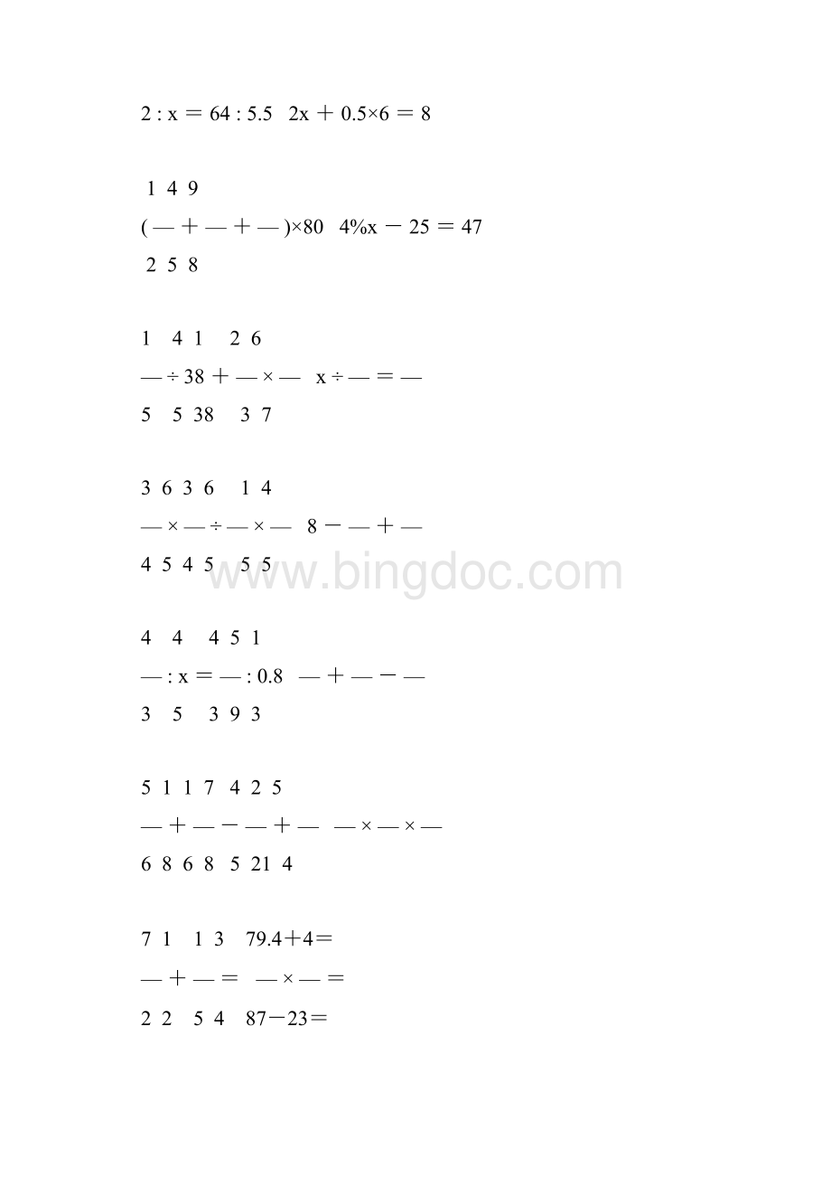 小升初六年级数学计算专项训练 13.docx_第3页
