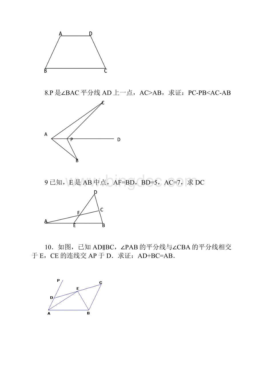 中考数学专题复习资料全等三角形含答案共11页.docx_第3页