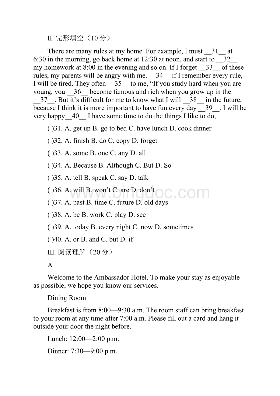 人教版初三英语上册第五单元测试题含答案.docx_第2页