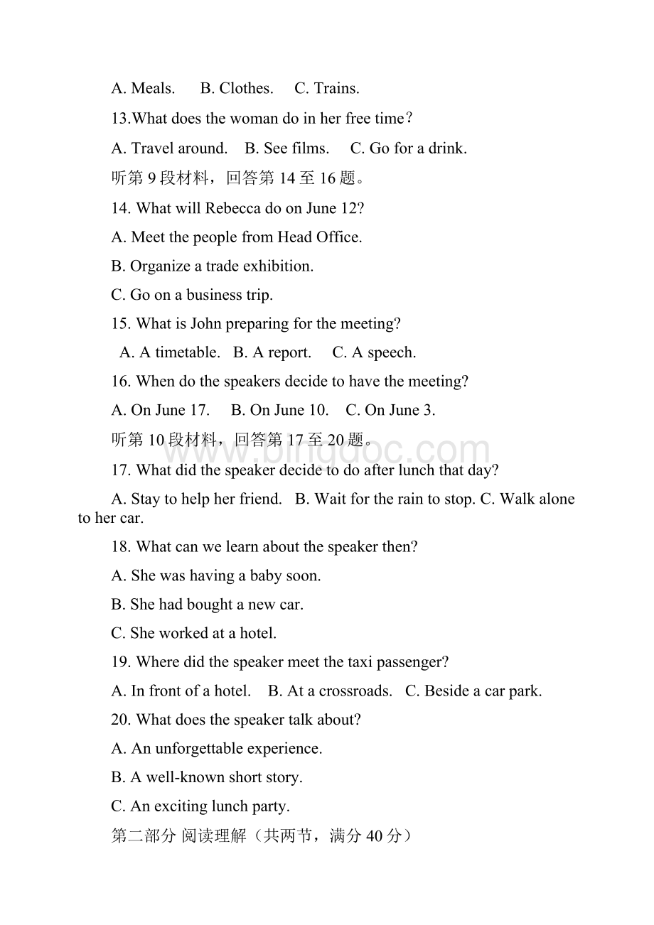 广西陆川县中学届高三月考英语试题Word版含答案.docx_第3页