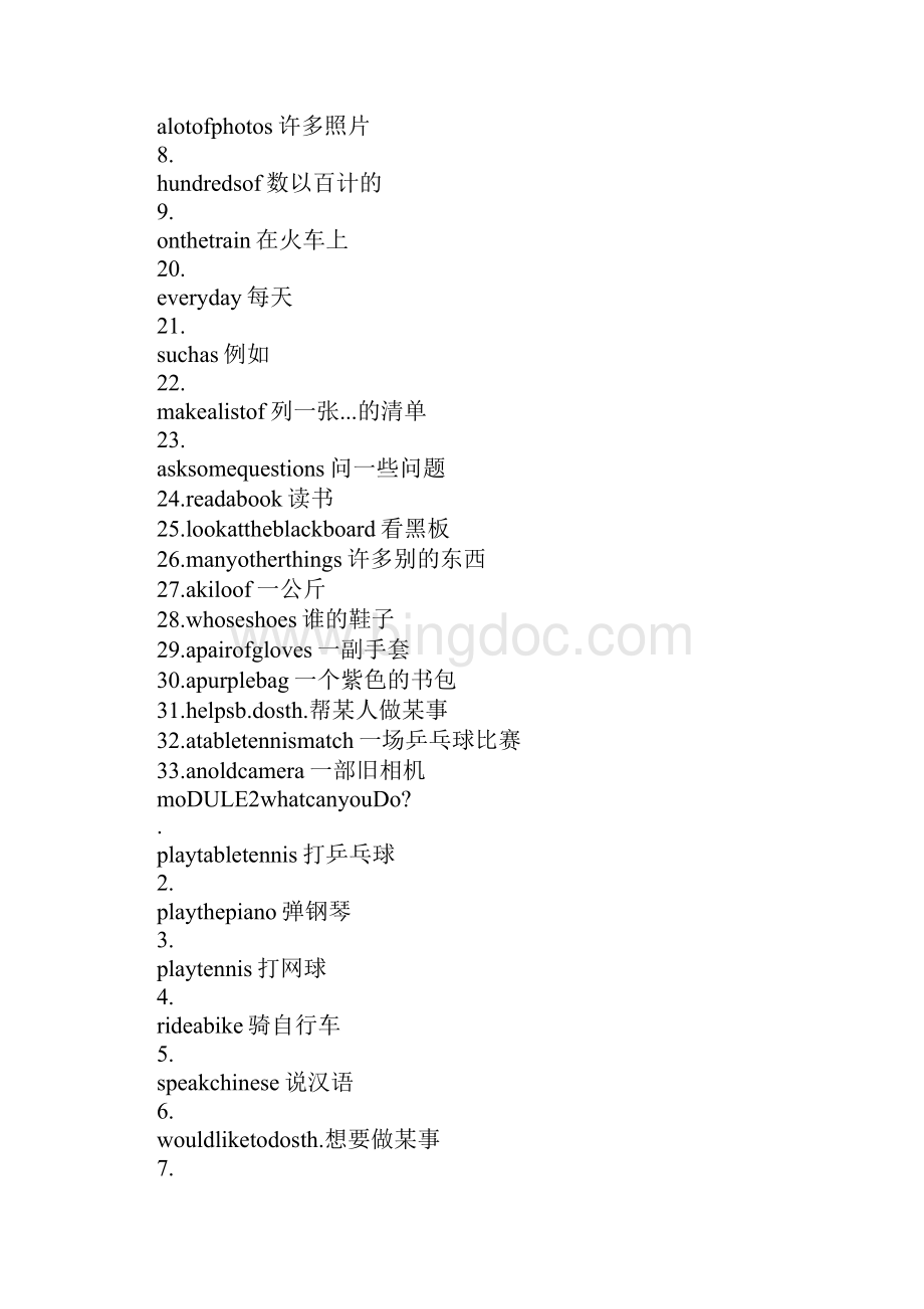 七年级英语下册重点短语汇总新外研版.docx_第2页