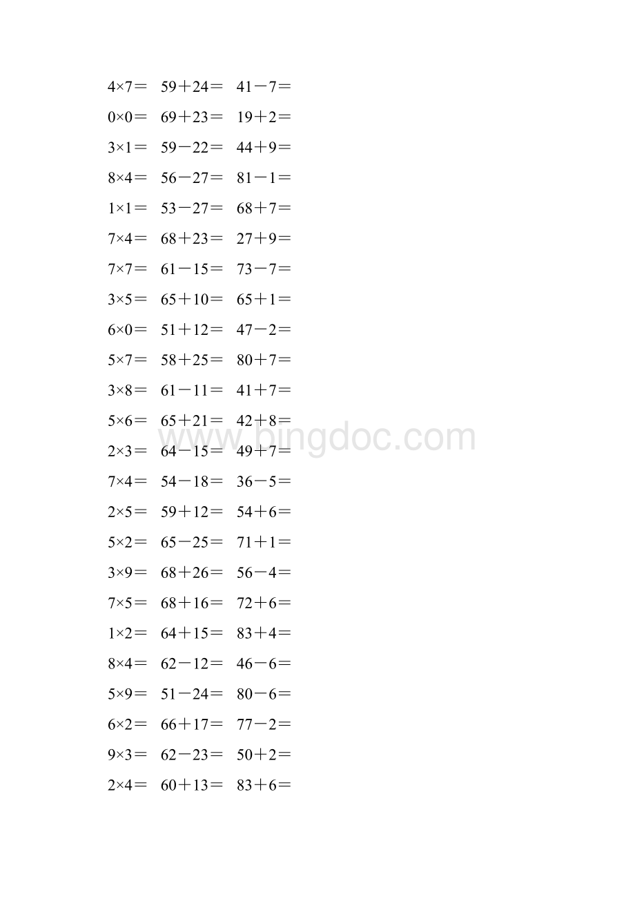 人教版二年级数学上册《表内乘法二》作业卡 98.docx_第2页