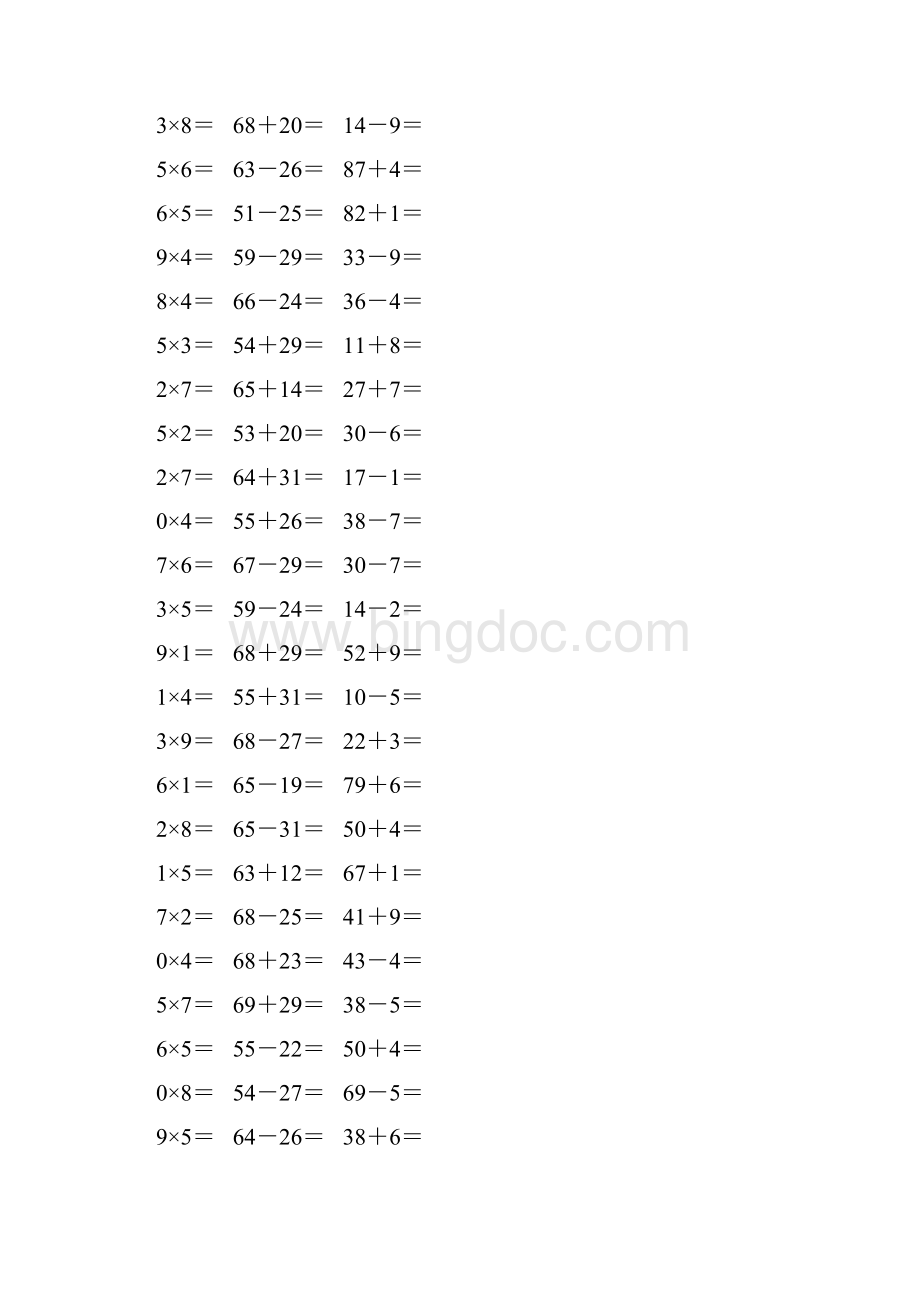 人教版二年级数学上册《表内乘法二》作业卡 98.docx_第3页