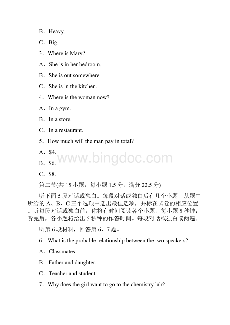 云南省腾冲八中学年高一下学期期中考试英语试题 Word版含答案.docx_第2页