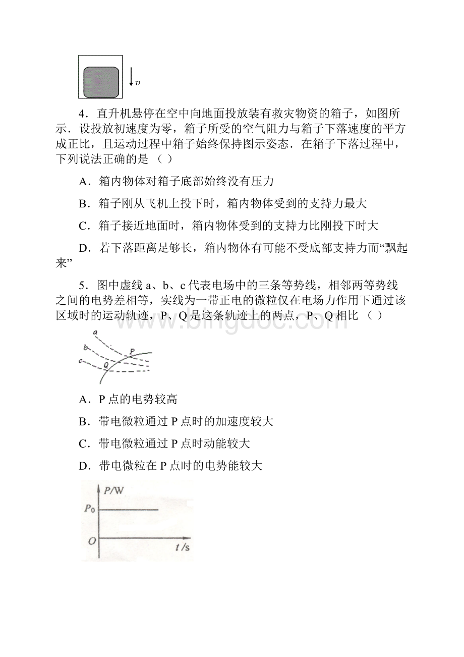 届高考物理模拟试题五.docx_第2页