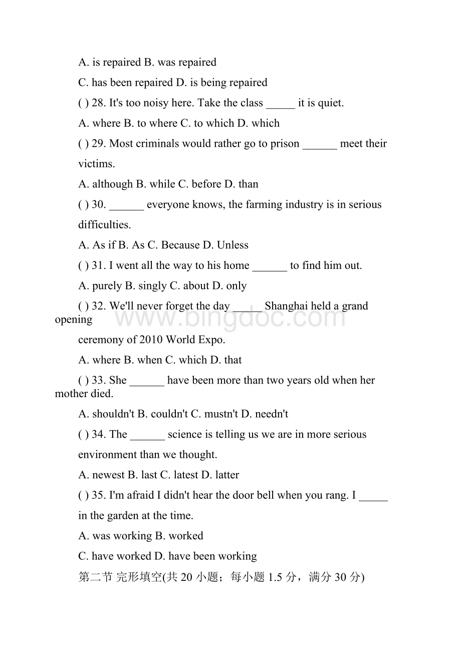 46高考英语模拟试题46.docx_第3页