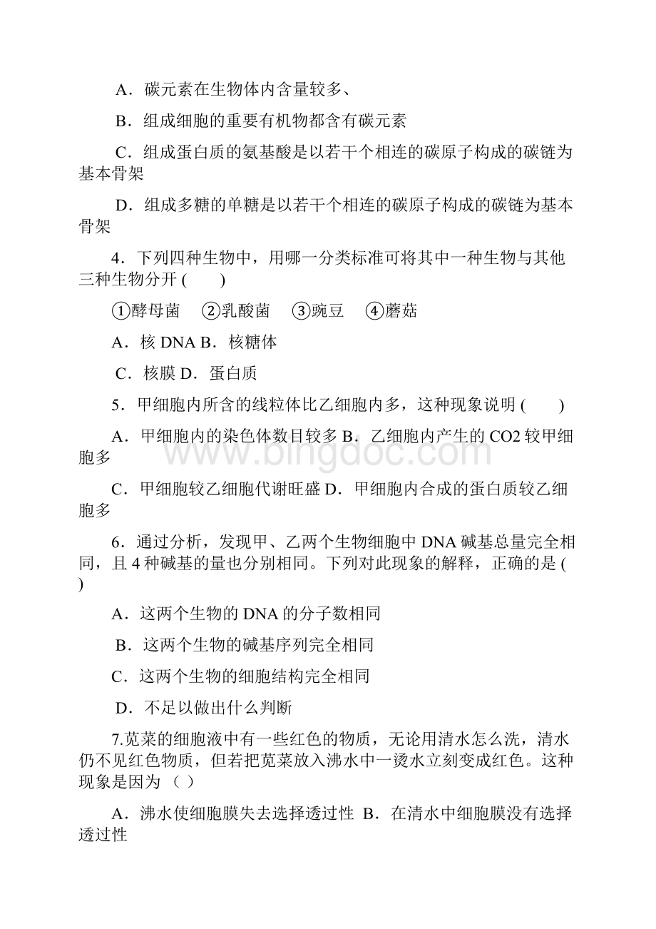 河南省商丘市九校学年高一生物上学期期末联考试题.docx_第2页