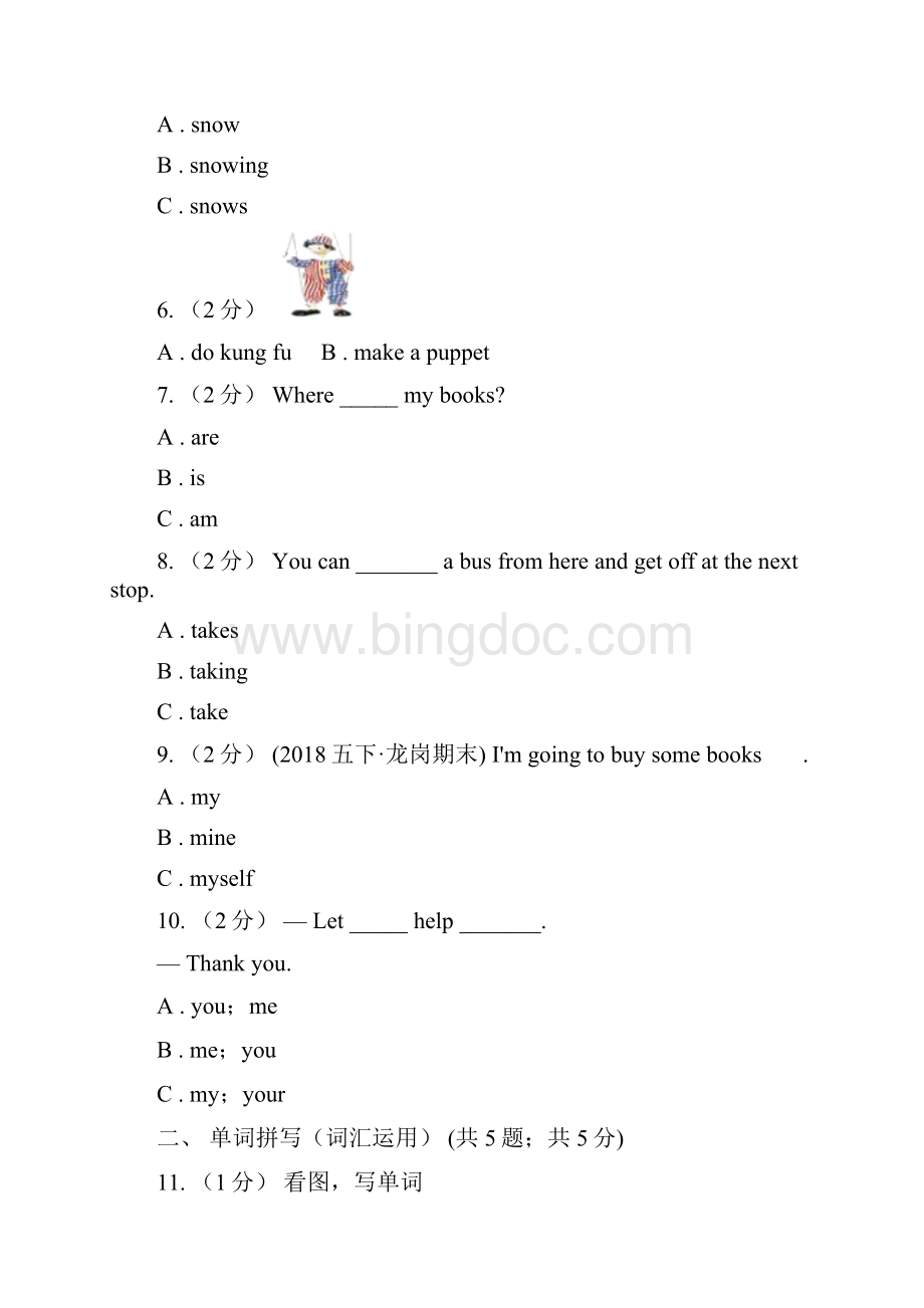 周口市英语四年级上册期末模拟复习卷2.docx_第2页