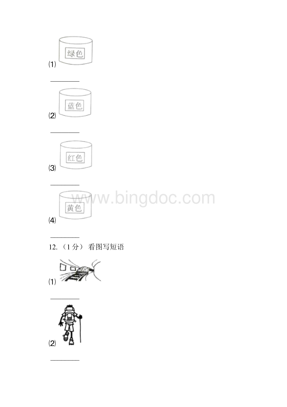 周口市英语四年级上册期末模拟复习卷2.docx_第3页