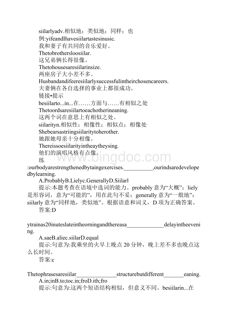 高考英语单元知识点复习Unit18.docx_第2页