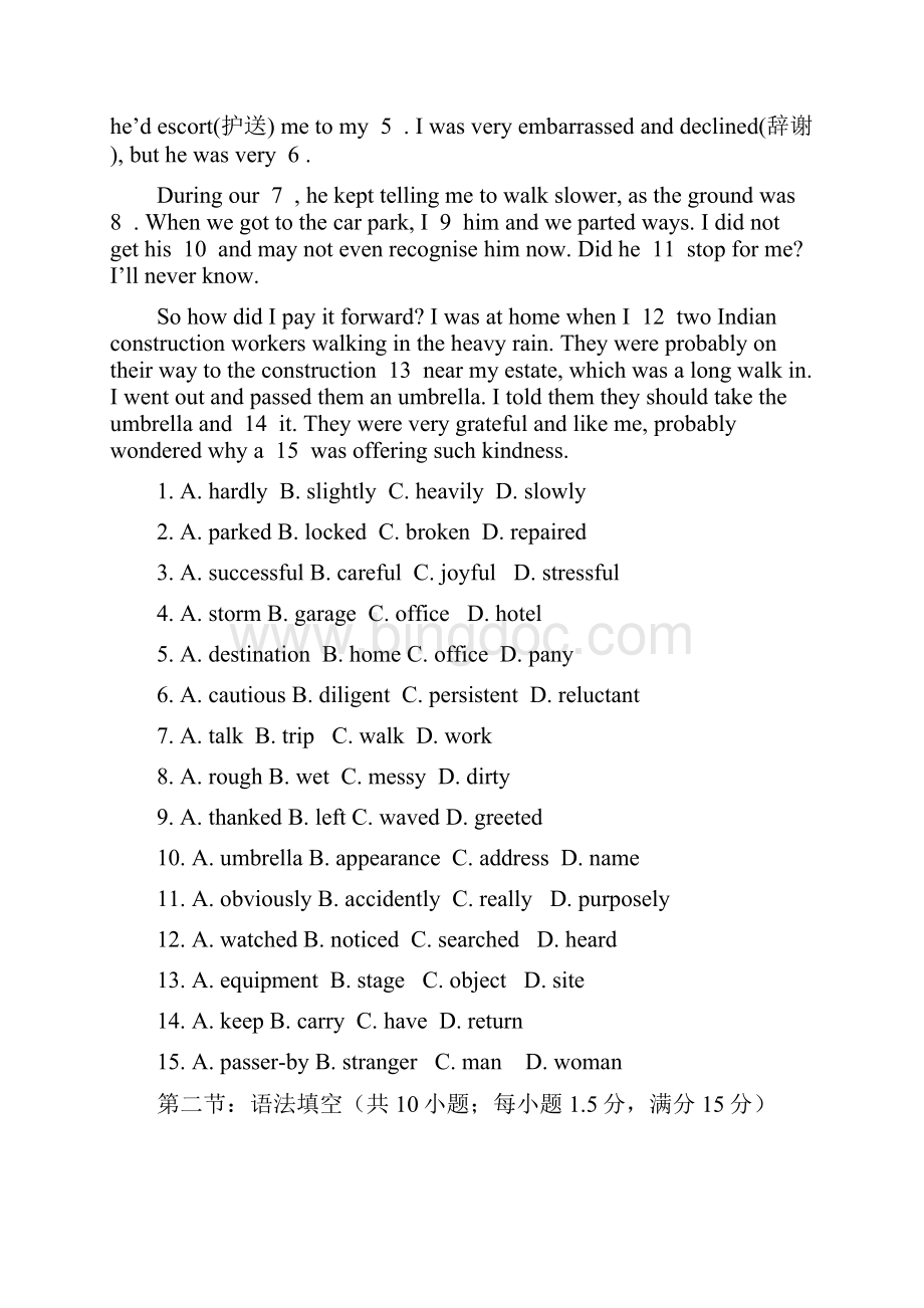 高三教学质量检测一英语试题 含答案.docx_第2页