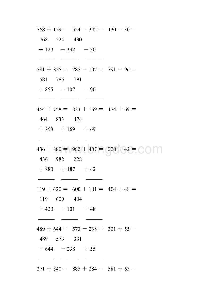 人教版四年级数学下册《四则运算》作业卡76.docx_第3页