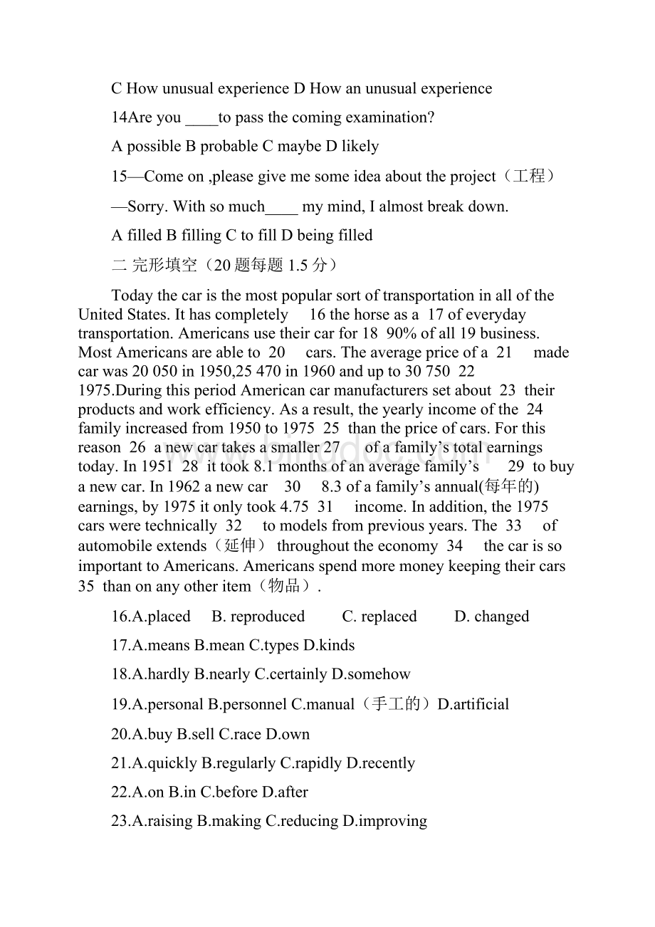 精河南省洛阳八中高一下册期中模拟英语试题有答案.docx_第3页