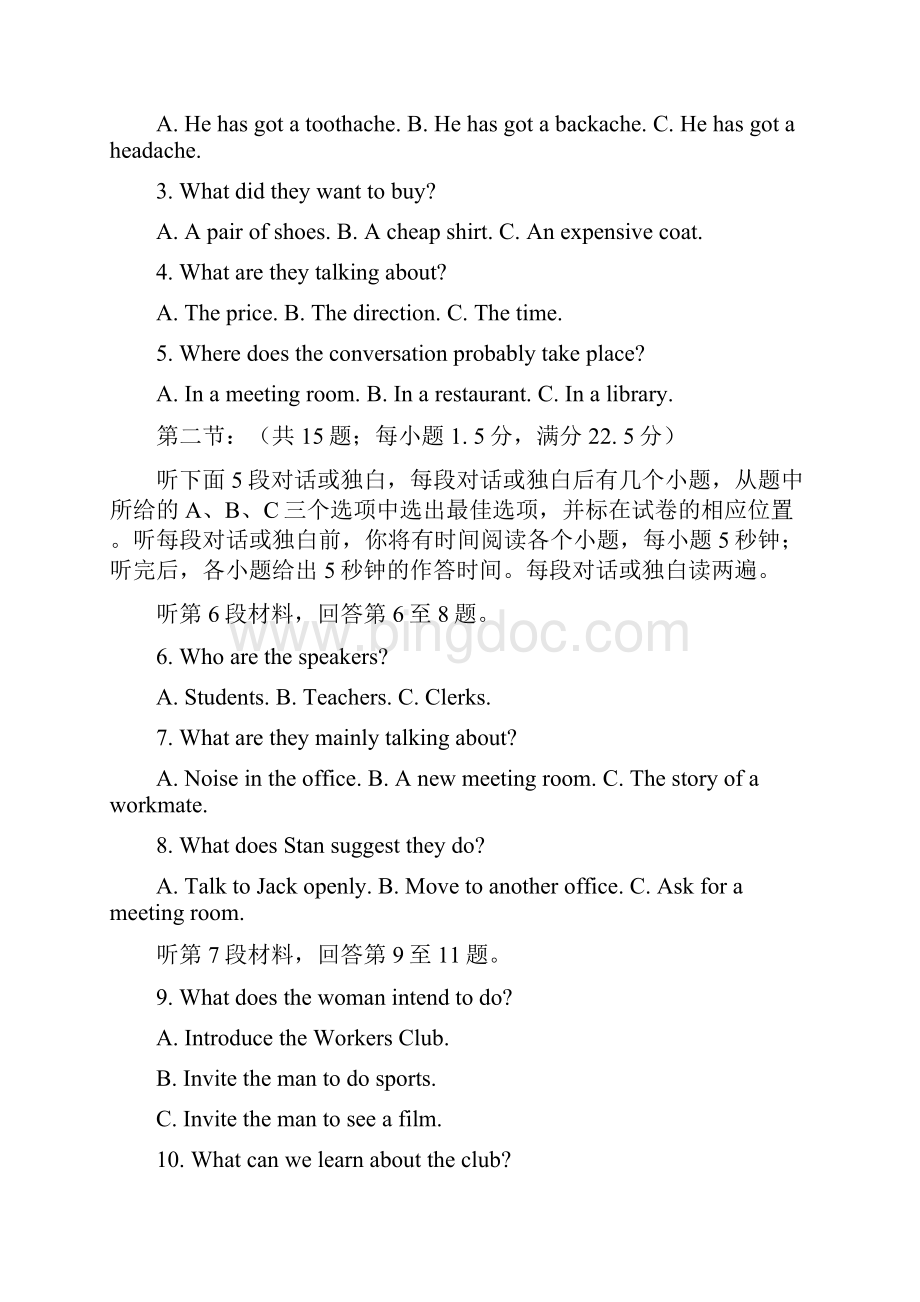 广西河池高中届高三第3次月考英语试题.docx_第2页