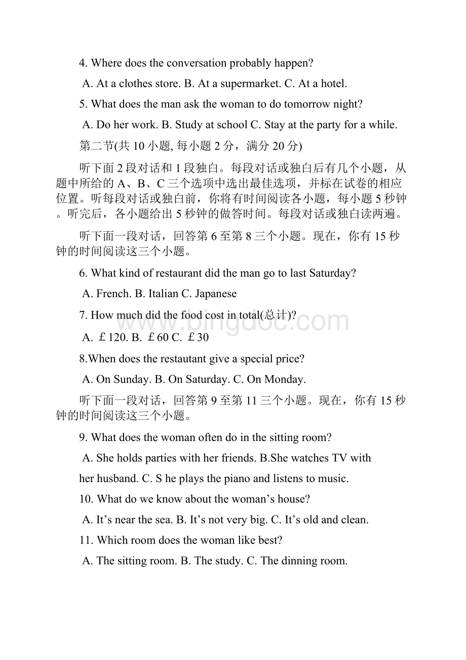 杭州临浦片04第二学期八年级英语期中试题及答案含听力.docx_第2页