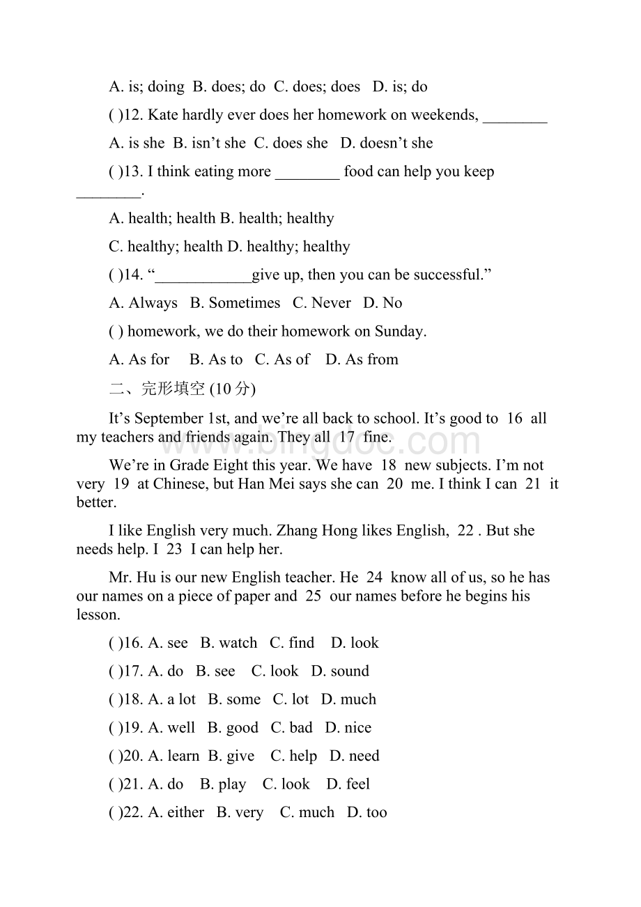 八年级英语上册unit2测试题含答案.docx_第2页