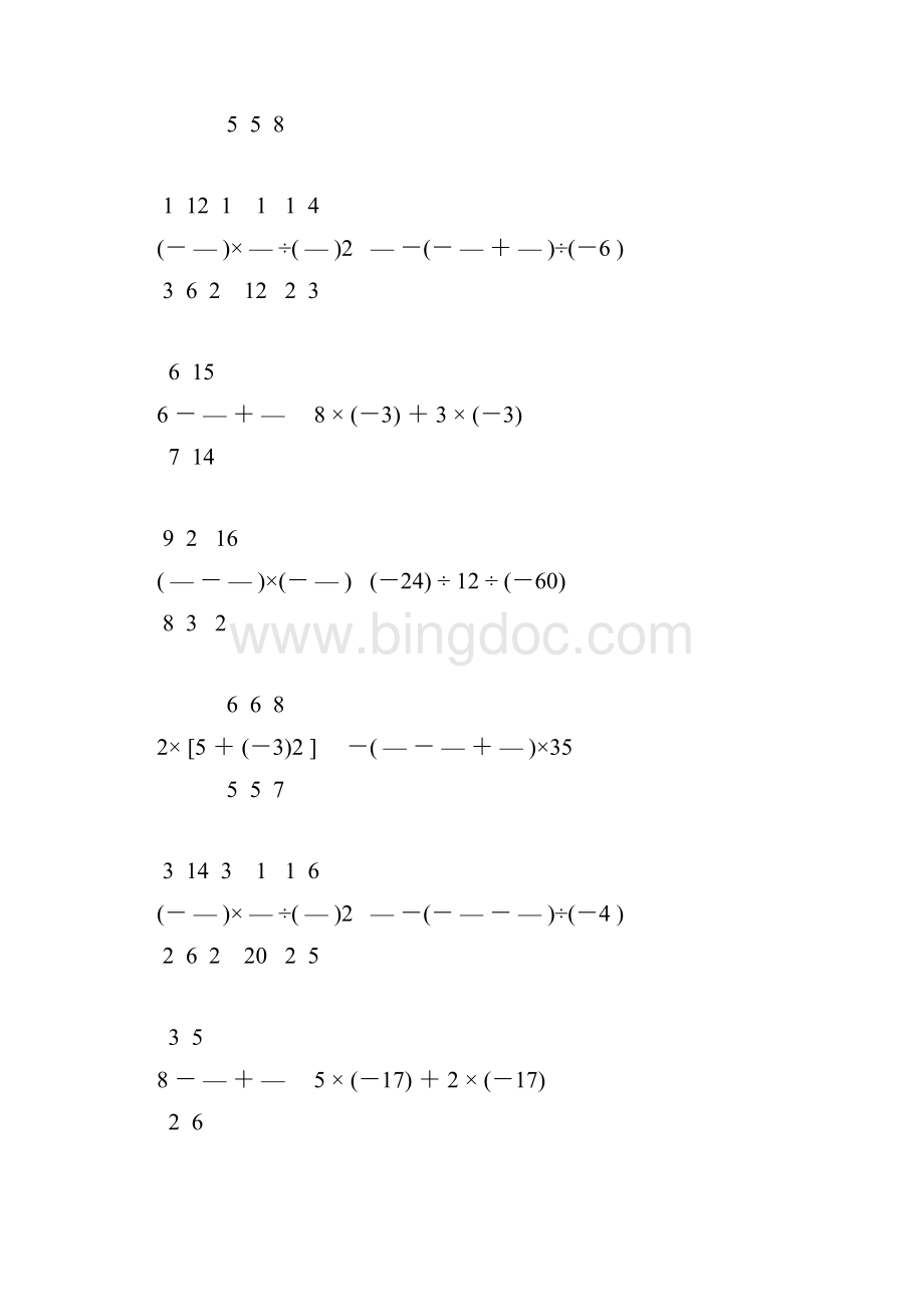 北师大版七年级数学上册有理数计算题大全 9.docx_第3页