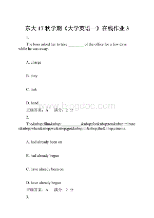 东大17秋学期《大学英语一》在线作业3.docx