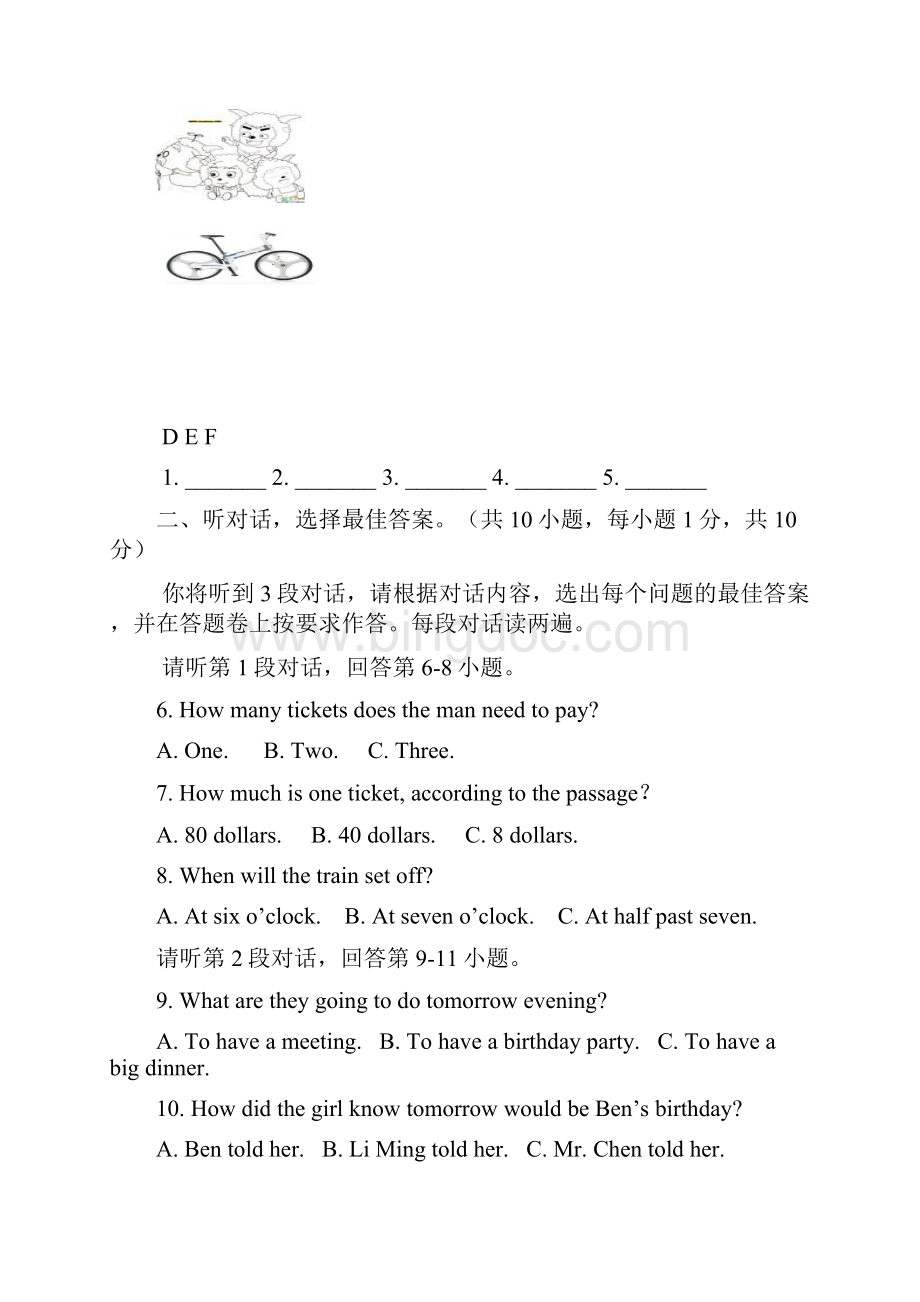 广西南宁市第十四中学届中考英语第一次适应性考试试题.docx_第2页