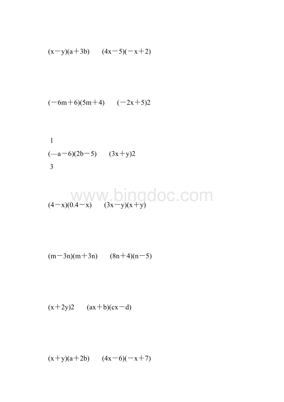 初一数学下册多项式乘以多项式练习题精选 19.docx_第2页