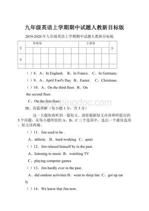 九年级英语上学期期中试题人教新目标版.docx