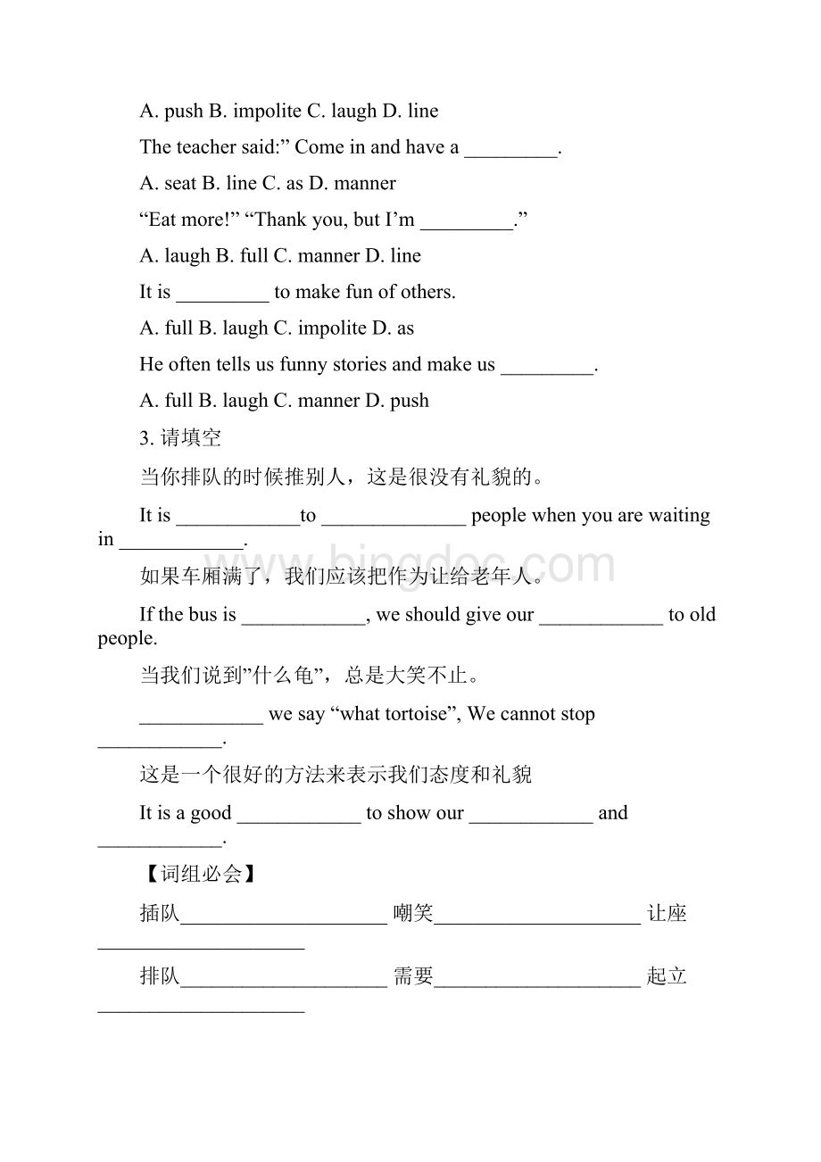 广州六年级英语下册U7.docx_第2页