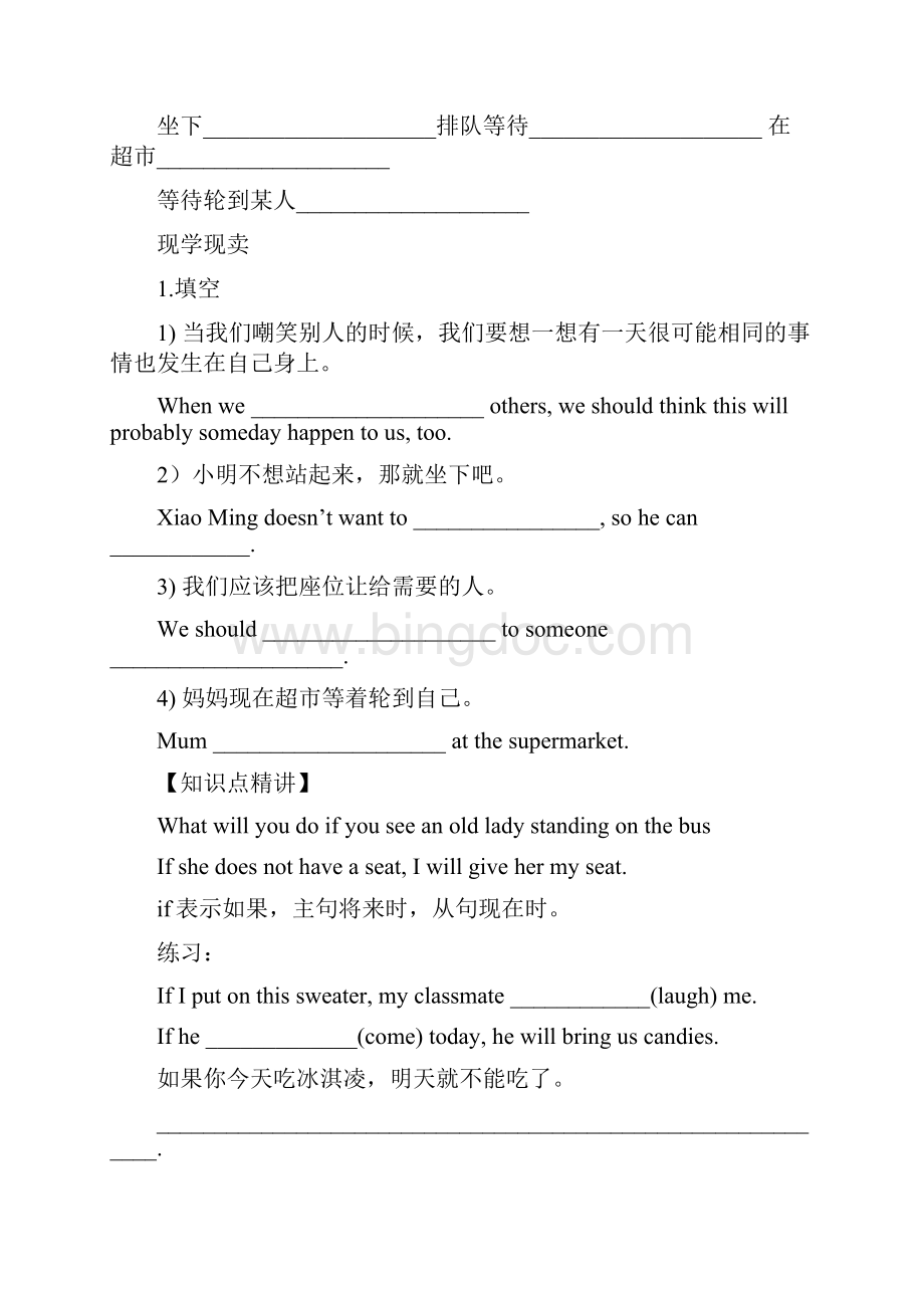 广州六年级英语下册U7.docx_第3页