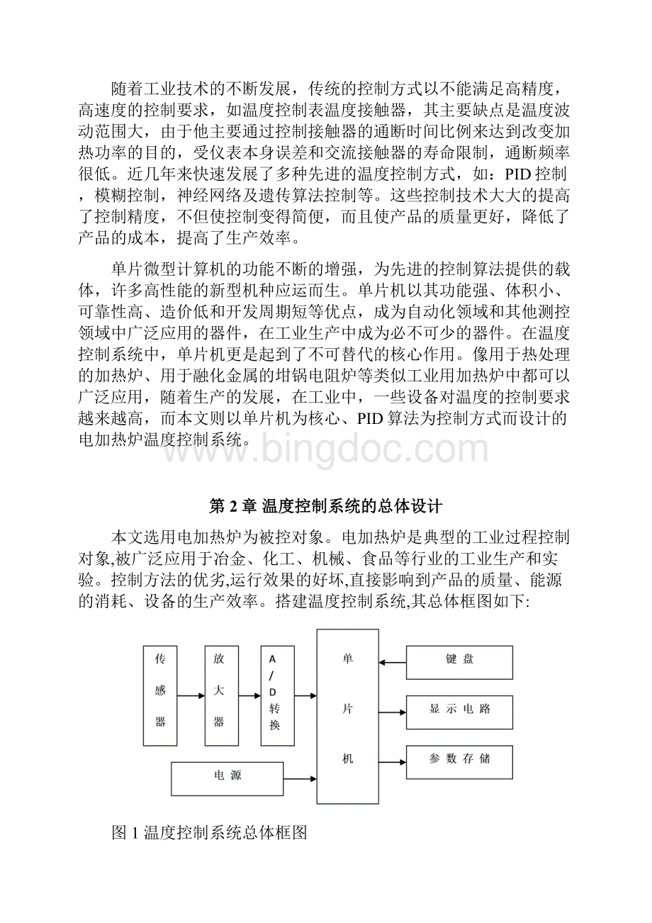 电加热炉.docx_第2页