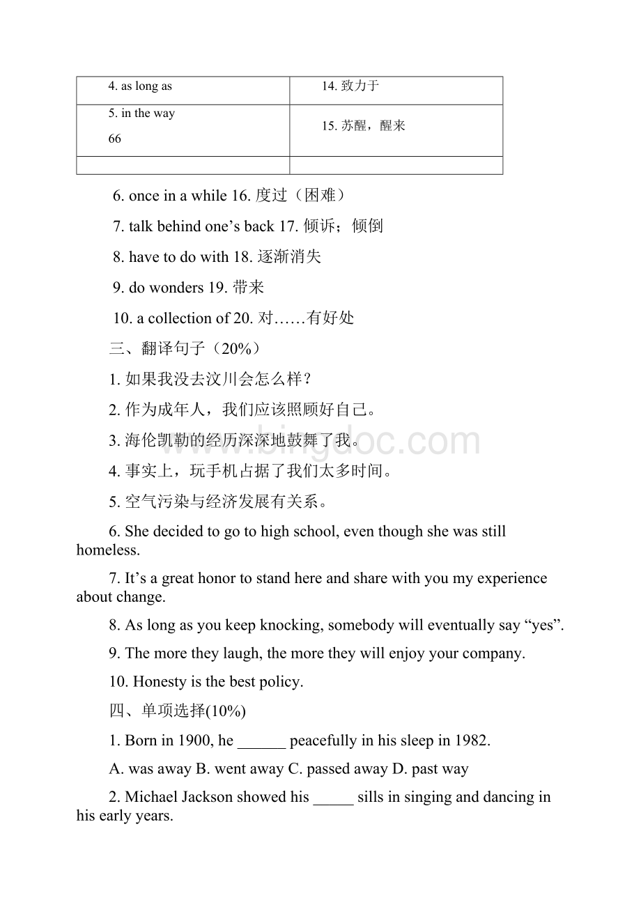 高职二年级下学期英语期中考试试题卷.docx_第2页